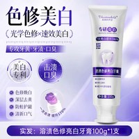 THESTARCHILD/美美的天空 色修牙膏