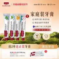 红印 Redseal红印进口蜂胶无氟烟民去渍小苏打清洁无SLS牙膏薄荷味2只