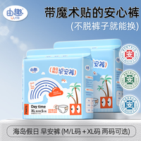 由趣 早安裤型日夜用卫生巾 医护级 魔术贴安睡裤 超薄防漏 M-L码 10片