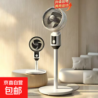 扬子 空气循环扇台立式节能省电左右自动摇头电风扇家用落地扇 白色