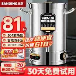三鼎 电热烧水桶304不锈钢商用大号煮草药凉茶保温月子桶防干烧开水器(特厚款）30L约81斤