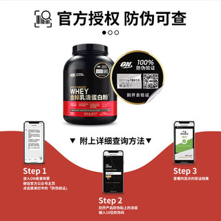 ON 金标乳清蛋白粉