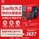 任天堂 Switch2单机拓容套装 (含闪迪256G存储卡)  港版套装