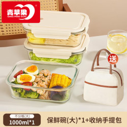 青苹果 耐热玻璃饭盒 上班族微波炉加热专用碗 1000ml两件套