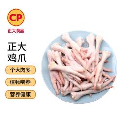 正大食品 鸡爪 净重2斤 单个鸡爪约40-50g，低至11.83元/斤！