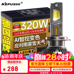 KEPUSHI H7 LED大灯 12V