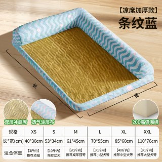 瓜洲牧 狗窝四季通用狗垫子可拆洗凉席垫夏季降温狗床宠物凉窝睡觉用猫窝