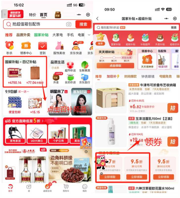 plus800-80超级补贴2点过期~还可叠加黑五券一起用~