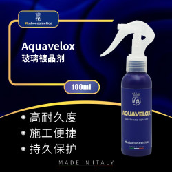 瑞堃贸易 labo Aquavelox阿夸威罗玻璃镀晶剂汽车挡风玻璃清洁镀膜透亮