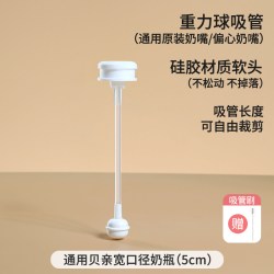 普漾 适配贝亲偏心奶嘴pigeon奶瓶配件鸭嘴重力球6/9个月一岁以上s/m号