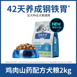 伯纳天纯 舒纯PRO狗粮鸡肉山药低敏肠胃小型柴犬泰迪比熊成犬幼犬