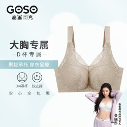 GOSO 内衣文胸女 2012005奶咖（薄杯） 75D