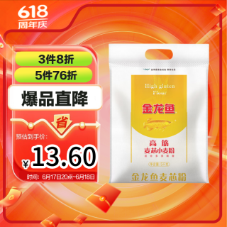 金龙鱼 高筋 麦芯小麦粉 5kg