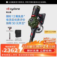 dyson 除螨 无绳吸尘器  3个