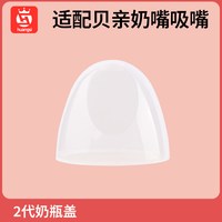 皇嗣 适配贝亲奶嘴0到3个月奶瓶配件新生婴儿s号ss仿真母乳m码宝宝