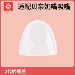 皇嗣 适配贝亲奶嘴0到3个月奶瓶配件新生婴儿s号ss仿真母乳m码宝宝