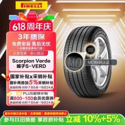 倍耐力 SCORPION VERDE 255/45R19 100V 适配奔驰GLK