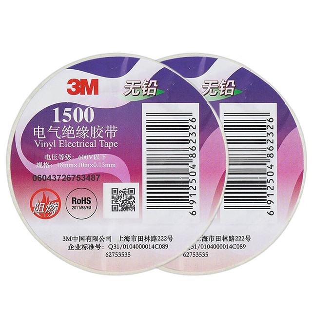 3M 1500# 无铅电气绝缘胶带 白色 2卷装