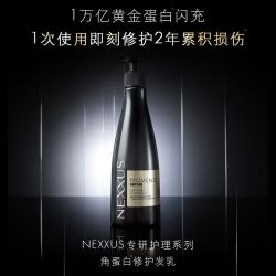 NEXXUS 耐致角蛋白修护洗发水250ml 即刻强韧柔顺京东自营