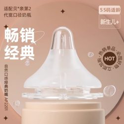 萌宠迪尼 适用贝亲偏心奶嘴