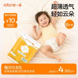 一朵 金装薄觉纸尿裤超薄透气拉拉裤婴儿尿不湿试用装6片