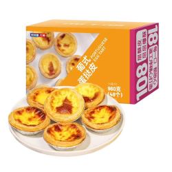 安特鲁七哥 葡式蛋挞皮 960g 48个装