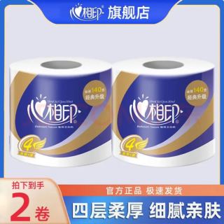 心相印 水溶纸 卷纸140g*2卷