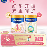 美素佳儿 妈妈孕产妇配方奶粉（调制乳粉）400g*1
