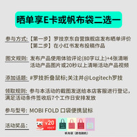 罗技 MOBI口袋折叠便携 无线蓝牙鼠标 黑色