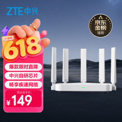 中兴 AX3000 巡天版 双频3000M 家用千兆Mesh无线路由器 Wi-Fi 6 单个装 白色