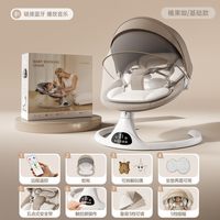 XUM 婴儿摇摇椅哄娃神器宝宝躺睡电动摇篮床新生儿见面礼