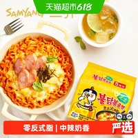 移动端：三养 芝士奶油火鸡面 140g*5袋