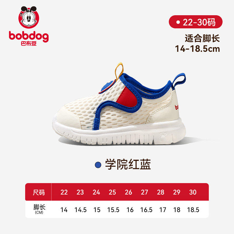学院红蓝