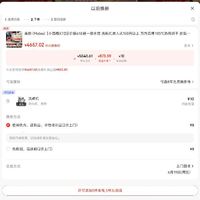 订单截图缩略图