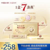 飞鹤 智蕴奢养孕产孕妇奶粉孕期妈妈营养粉鎏金装392g*1盒
