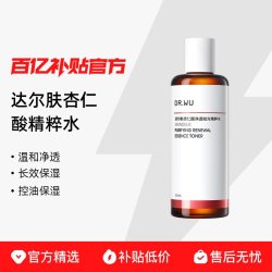 达尔肤 杏仁酸净透抛光精粹水提亮控油补水保湿去角质爽肤200毫升