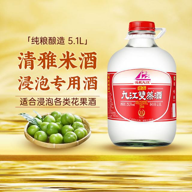 移动端：九江双蒸 浸泡专用酒 53%vol 米香型白酒 5100ml 桶装