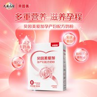 贝因美 爱加孕产妇奶粉189g孕前中后期营养奶粉试用