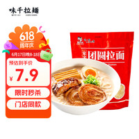 味千拉面 家家团圆拉面 袋装 1000g