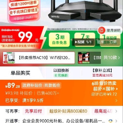 Tenda AC10 双频1200M 家用千兆无线路由器 Wi-Fi 5 单个装 黑色