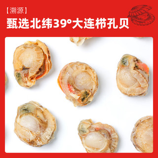 鲜京采 带黄扇贝肉 特大号 2斤装 40-80粒/袋