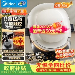 美的 JKC3086 电饼档