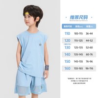 童话记忆 男童速干套装2026夏款新款儿童中大童男孩夏季短袖短裤透气两件套