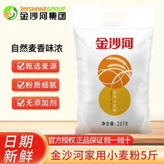 今日必买：金沙河 家用面粉 5斤（需放酵母）