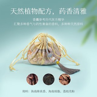 普云 降珠仙颜香囊 中药伴眠 15g 香薰用具