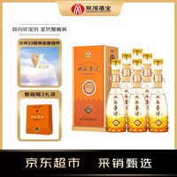 今日必买：双沟 珍宝坊圣坊 52%vol 浓香型白酒 500ml+20ml*6瓶