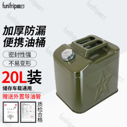 趣行 汽油桶 车载应急加厚便携式备用油箱20L