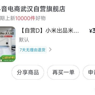 小米 26款巨省电Pro大1.5匹
