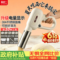 利仁 5种面模可选 面条机 灌肠模具