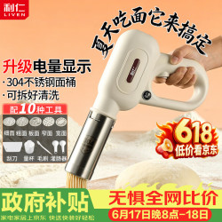 利仁 5种面模可选 面条机 灌肠模具